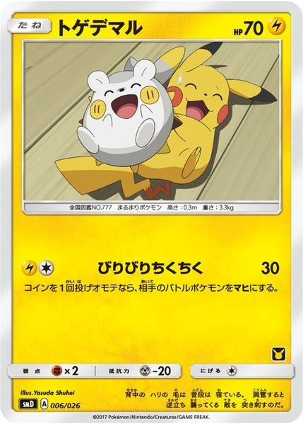 Image for Togedemaru (Ash vs Team Rocket Deck Kit) (006/026) (AVTR) - Pokemon